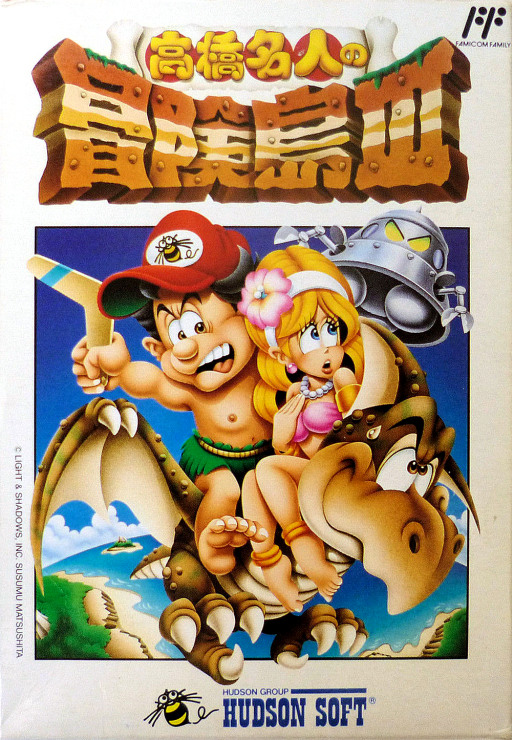 Takahashi Meijin no Bouken-jima III (Japan) box art